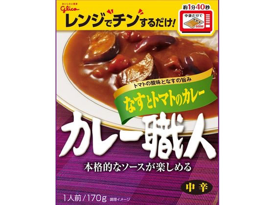 江崎グリコ カレー職人 なすトマトカレー 中辛 170g 江崎グリコ カレー職人 なすトマトカレー 中辛 170g