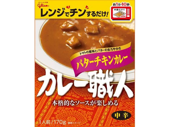 江崎グリコ カレー職人 バターチキンカレー 中辛 170g 江崎グリコ カレー職人 バターチキンカレー 中辛 170g