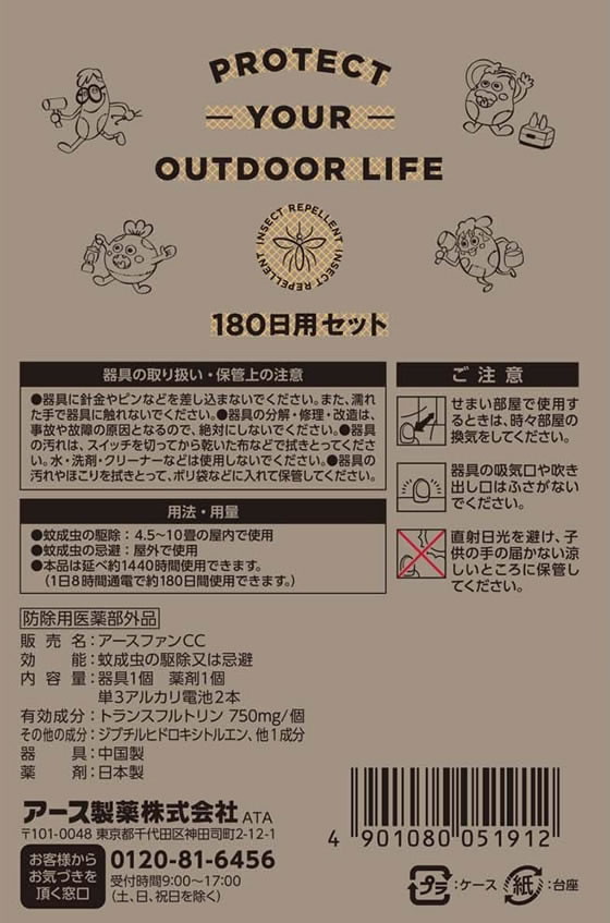アース製薬 どこでもつかえるアースノーマット 180日用 セット アース製薬 どこでもつかえるアースノーマット 180日用 セット