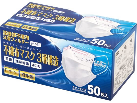 大黒工業 不織布マスク3層構造 50枚 87757