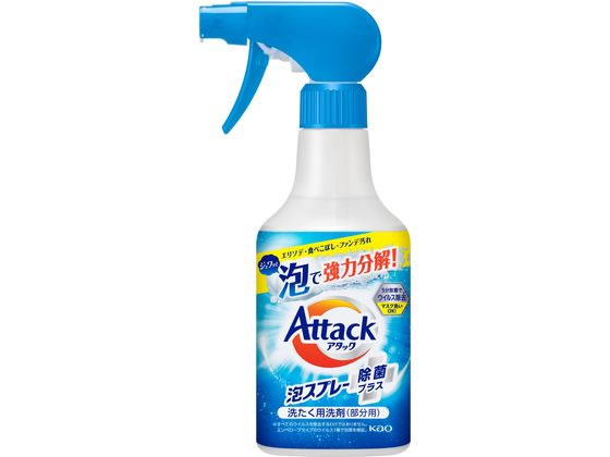 KAO アタック泡スプレー 除菌プラス 本体 300mL
