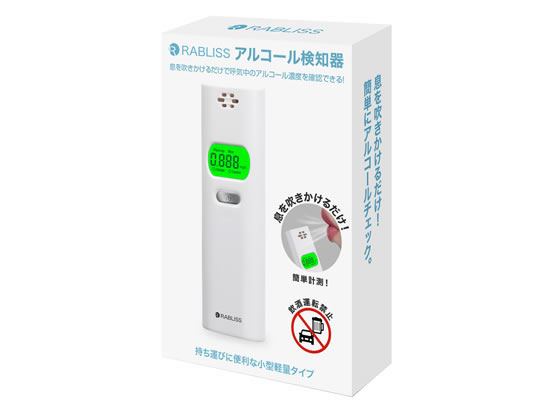 小林薬品 RABLISS アルコール検知器 KO270 小林薬品 RABLISS アルコール検知器 KO270