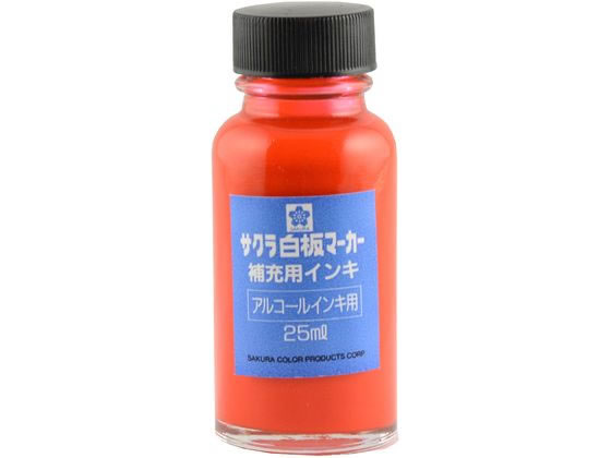 サクラ 白板マーカー補充用 アルコールインキ用 あか 25ml HWBK#19