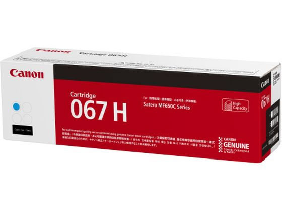 CANON トナーカートリッジ大容量 シアン CRG-067HCYN 5105C003