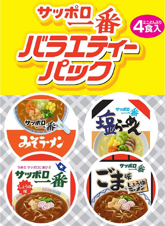 サンヨー食品 サッポロ一番 ミニどんぶり バラエティーパック4食入が サンヨー食品 サッポロ一番 ミニどんぶり バラエティーパック4食入が
