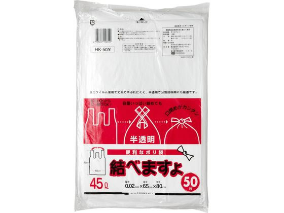 ケミカルジャパン 結べますよ45L 50枚入 HK-50N