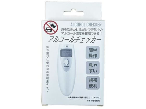 コモンズ2 UNアルコールチェッカー コモンズ2 UNアルコールチェッカー