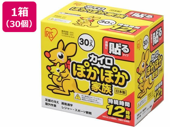 アイリスオーヤマ ぽかぽか家族 貼るレギュラー 30P PKN-30HR アイリスオーヤマ ぽかぽか家族 貼るレギュラー 30P PKN-30HR