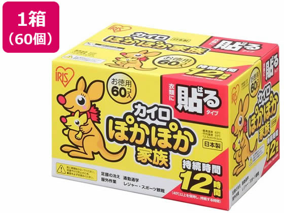アイリスオーヤマ ぽかぽか家族 貼るレギュラー 60P PKN-60HR アイリスオーヤマ ぽかぽか家族 貼るレギュラー 60P PKN-60HR