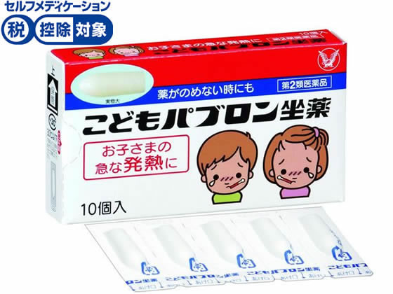 大正製薬 こどもパブロン坐薬 10個【第2類医薬品】