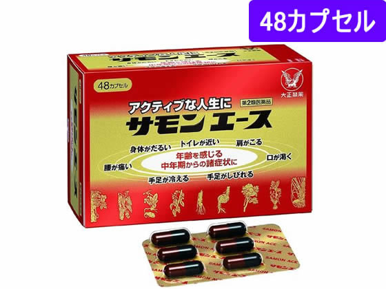 大正製薬 サモンエース 48カプセル【第2類医薬品】