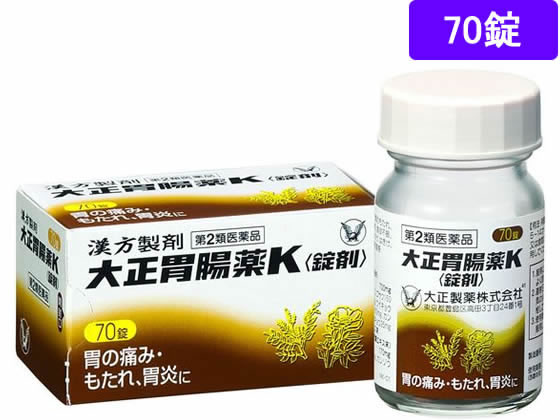 大正製薬 大正胃腸薬K[錠剤] 70錠【第2類医薬品】