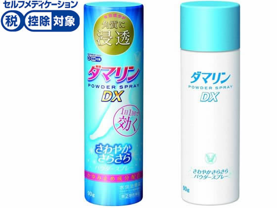 大正製薬 ダマリンパウダースプレーDX 90g【指定第2類医薬品】