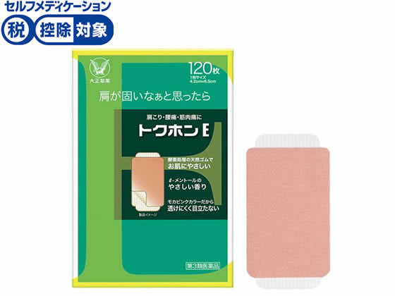 大正製薬 トクホンE 120枚【第3類医薬品】