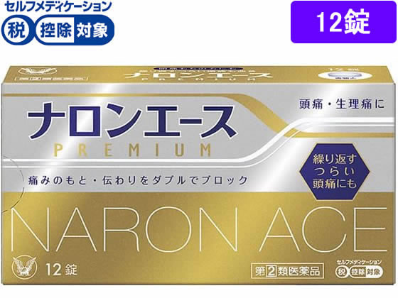 大正製薬 ナロンエースプレミアム 12錠【指定第2類医薬品】