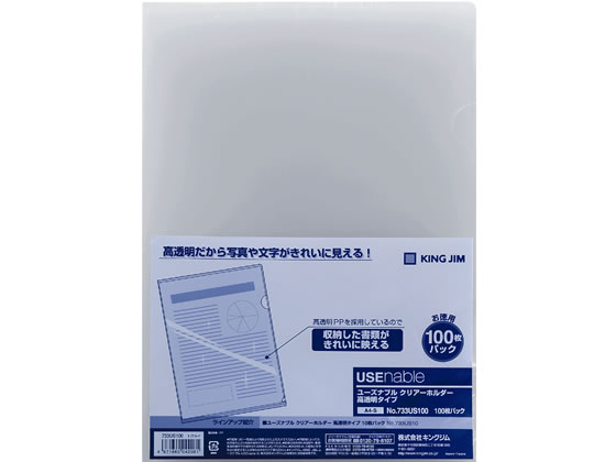 キングジム ユーズナブル クリアーホルダー A4タテ 高透明 100枚
