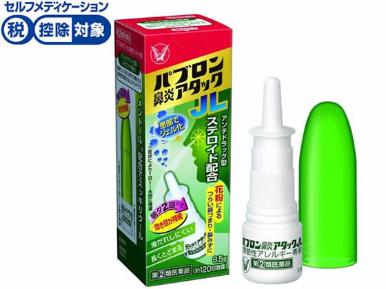 大正製薬 パブロン鼻炎アタックJL 8.5g【指定第2類医薬品】