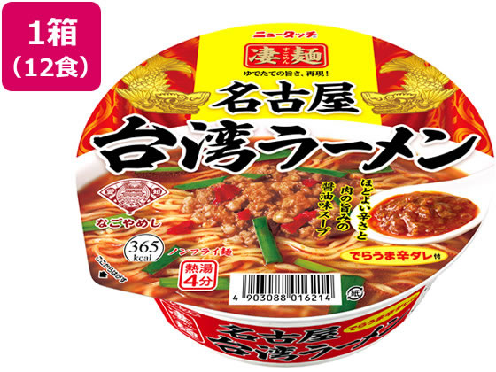 ヤマダイ 凄麺 名古屋台湾ラーメン 12食 ヤマダイ 凄麺 名古屋台湾ラーメン 12食