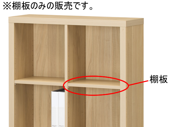 白井産業 セパルテックフリーラック用追加棚板 ナチュラル Sep W11naが2 097円 ココデカウ