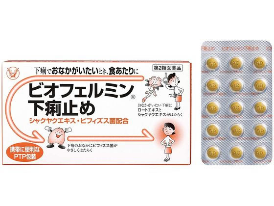 薬)大正製薬 ビオフェルミン下痢止め 30錠【第2類医薬品】