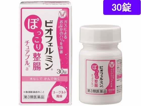 大正製薬 ビオフェルミンぽっこり整腸チュアブルa 30錠【第3類医薬品】