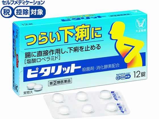 ★薬)大正製薬 ピタリット 12錠【指定第2類医薬品】