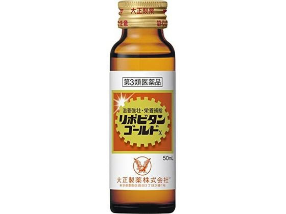 大正製薬 リポビタンゴールドX 50mL【第3類医薬品】