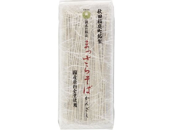 後文 稲庭まっさらそばかんざし国産原料全量使用200g 後文 稲庭まっさらそばかんざし国産原料全量使用200g