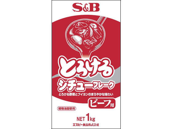ヱスビー食品 とろけるシチューフレーク(ビーフ) 1kg ヱスビー食品 とろけるシチューフレーク(ビーフ) 1kg