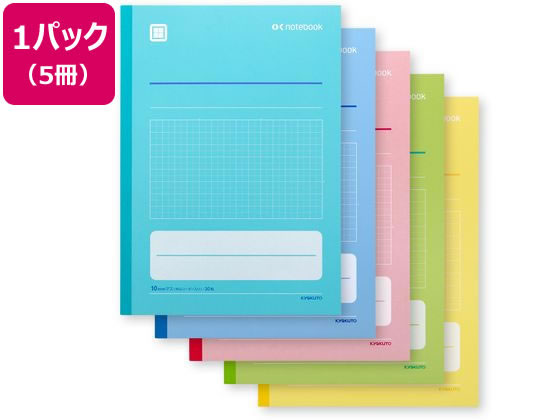 アピカ 中学受験OKノート セミB5 10mmマス 5冊組 LGU10G05