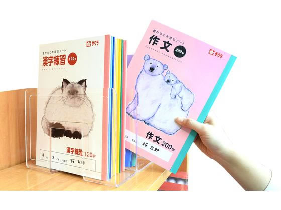サクラクレパス 学習帳 作文 200字 NP106が140円 通販