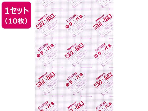 アルテ のりパネ A1 両面 厚さ5mm 10枚入セット BP-5DNP-A1