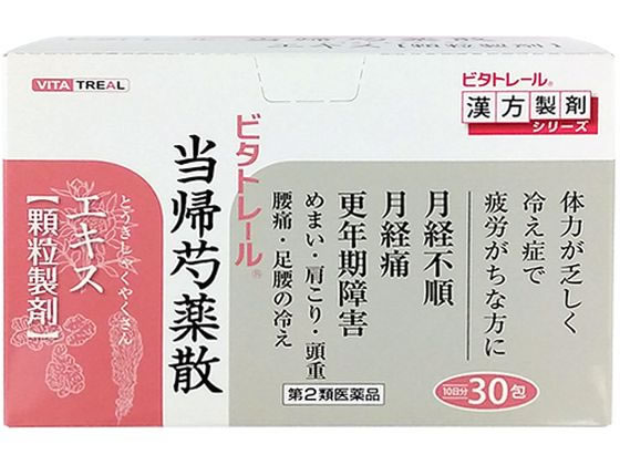 東洋漢方製薬 ビタトレール当帰芍薬散エキス顆粒製剤 30包【第2類医薬品】