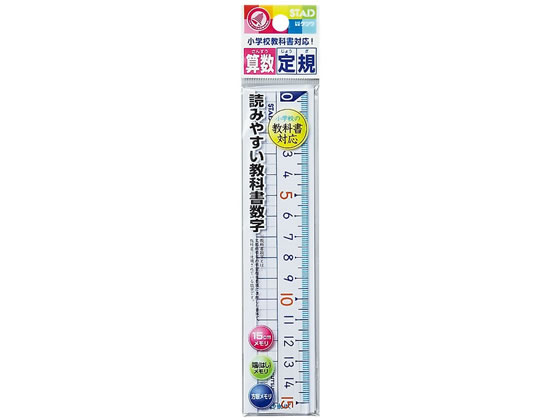 クツワ 算数定規 15cm HS15A