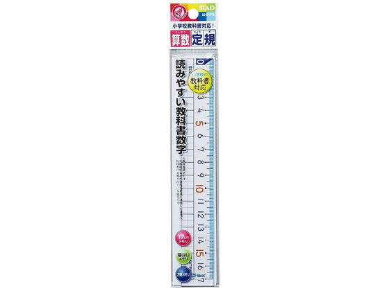 クツワ 算数定規 17cm HS17A
