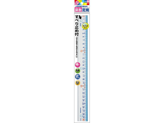 クツワ 算数定規 30cm HS30A