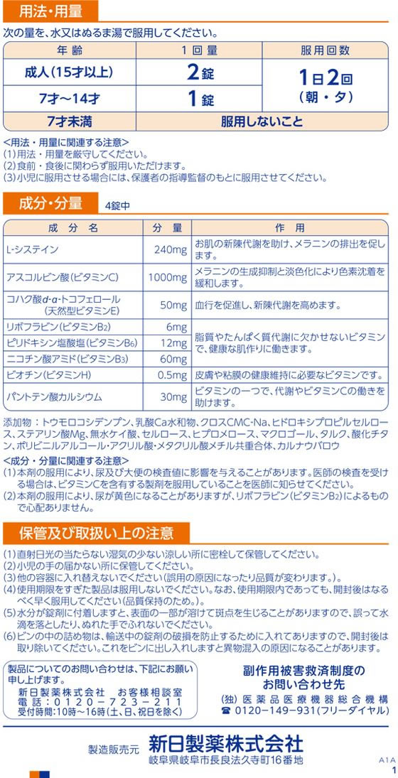 1350円 お得クーポン発行中 ビタトレールホワイトEX 120錠×3個セット 送料無料 1350円 お得クーポン発行中 ビタトレールホワイトEX 120錠×3個セット 送料無料