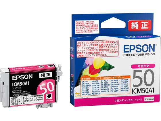 ●マゼンタ●対応機種：ＥＰ−３０１／ＥＰ−３０２／ＥＰ−４００４／ＥＰ−７０２Ａ／ＥＰ−７０３Ａ／ＥＰ−７０４Ａ／ＥＰ−７０５Ａ／ＥＰ−７７４Ａ／ＥＰ−８０１Ａ／ＥＰ−８０２Ａ／ＥＰ−８０３Ａ／ＥＰ−