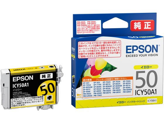 ●イエロー●対応機種：ＥＰ−３０１／ＥＰ−３０２／ＥＰ−４００４／ＥＰ−７０２Ａ／ＥＰ−７０３Ａ／ＥＰ−７０４Ａ／ＥＰ−７０５Ａ／ＥＰ−７７４Ａ／ＥＰ−８０１Ａ／ＥＰ−８０２Ａ／ＥＰ−８０３Ａ／ＥＰ−