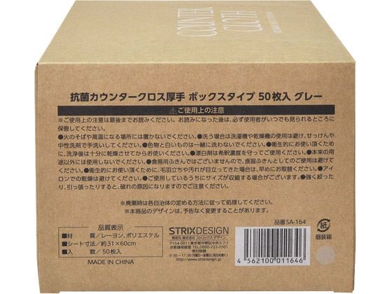 TANOSEE 抗菌カウンタークロスホワイト 1セット(600枚:100枚×6パック) TANOSEE 抗菌 清潔 カウンタークロスホワイト 1セット(600枚:100枚×6