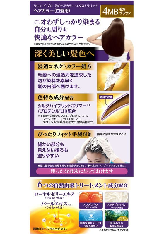 【1本あたり147円】プロ用カラー剤まとめ売りセット ヤマダモール | A・【新色】髪雅ワンタッチヘアカラー10mL