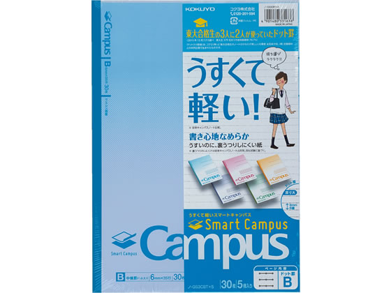 コクヨ キャンパスノート スマートキャンパス セミb5 6mm罫 5色パック ﾉ Gs3cbtx5が517円 ココデカウ