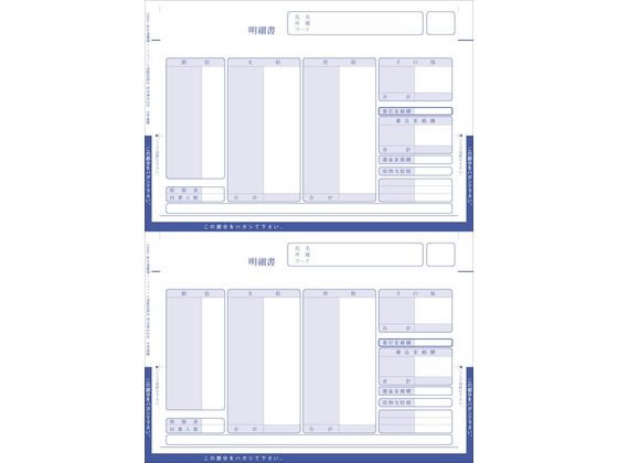 弥生 給与明細書 ページプリンタ用紙 封筒 250枚 334005 弥生 給与明細書 ページプリンタ用紙 封筒 250枚 334005