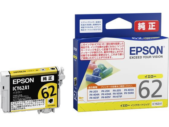 エプソン インクカートリッジ イエロー ICY62A1
