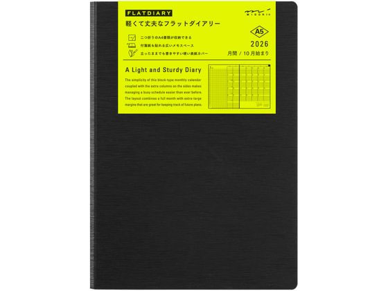 ミドリ フラットダイアリー A5 黒 22389006 ミドリ フラットダイアリー A5 黒 22389006