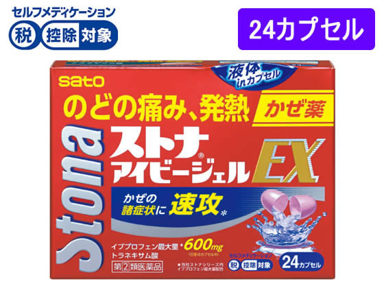 佐藤製薬 ストナアイビージェルEX 24カプセル【指定第2類医薬品】