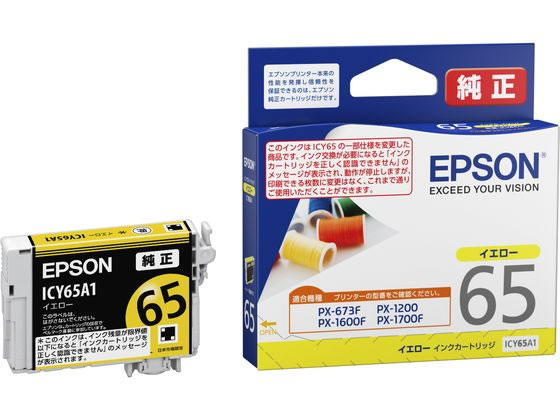 エプソン インクカートリッジ イエロー ICY65A1