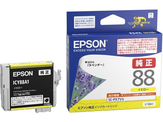 エプソン インクカートリッジ イエロー ICY88A1