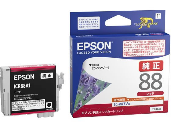 エプソン インクカートリッジ レッド ICR88A1
