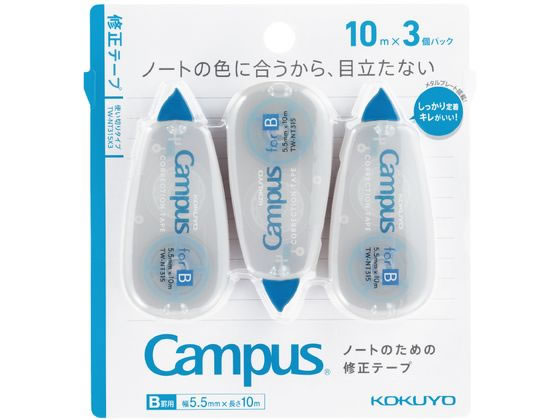 コクヨ キャンパス ノートの修正テープ B罫用 5.5mm×10m 3個P コクヨ キャンパス ノートの修正テープ B罫用 5.5mm×10m 3個P
